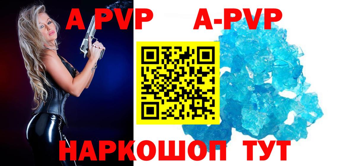 сколько стоит  A PVP кристаллы  Вход с VPN  Бахчисарай 
