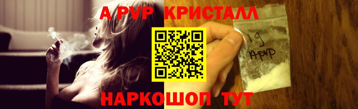 А ПВП крисы CK Бахчисарай
