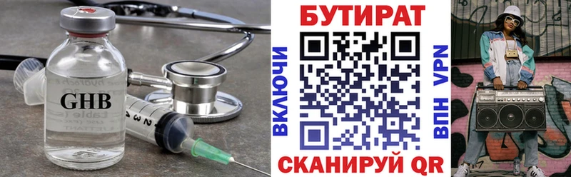 БУТИРАТ BDO 33%  МЕГА как войти  Бахчисарай 