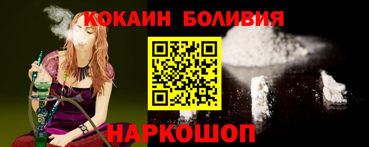 КОКАИН 99%  Вход с VPN  Cocaine  Cocaine VHQ  Бахчисарай 