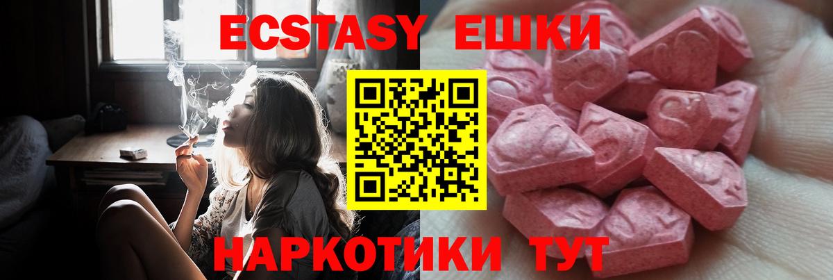 ЭКСТАЗИ Cube Бахчисарай