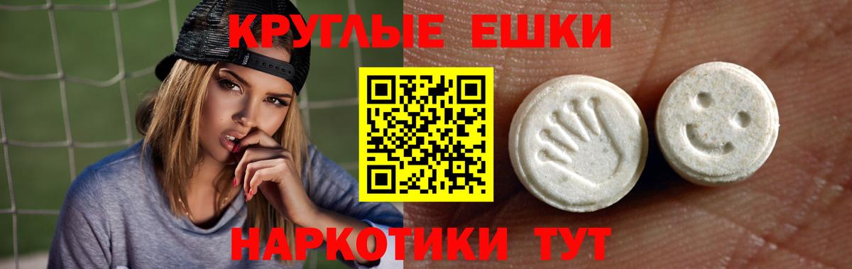 ОМГ ОМГ сайт  ЭКСТАЗИ 280мг  Экстази  Вход с VPN  Ecstasy TESLA  Бахчисарай 