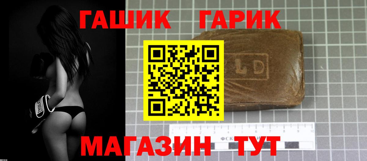 ГАШ убойный  Вход с VPN  ГАШИШ Изолятор  купить наркотик  Бахчисарай 