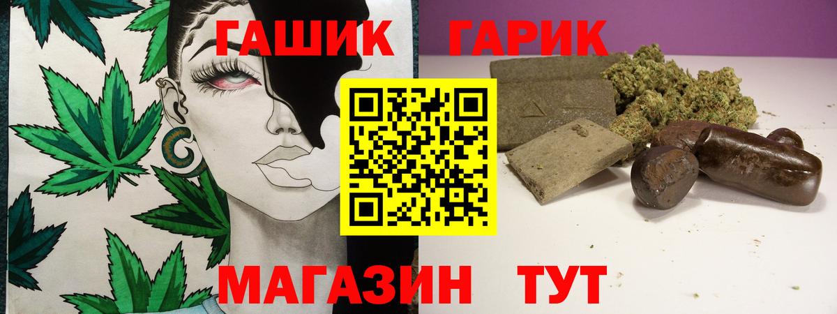 ГАШ hashish Бахчисарай
