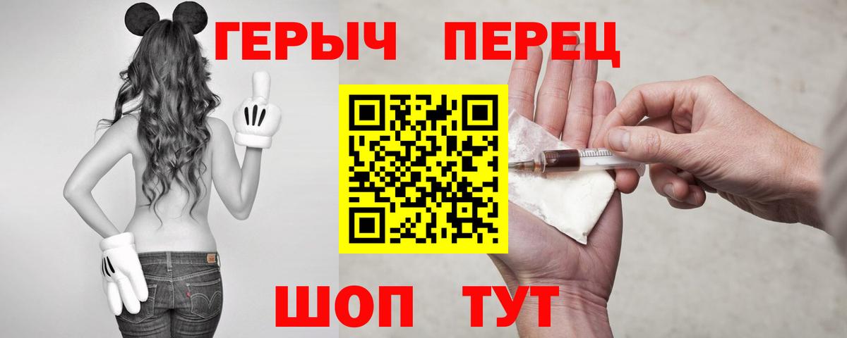 Бахчисарай  ГЕРОИН VHQ  ГЕРОИН  Вход с VPN 
