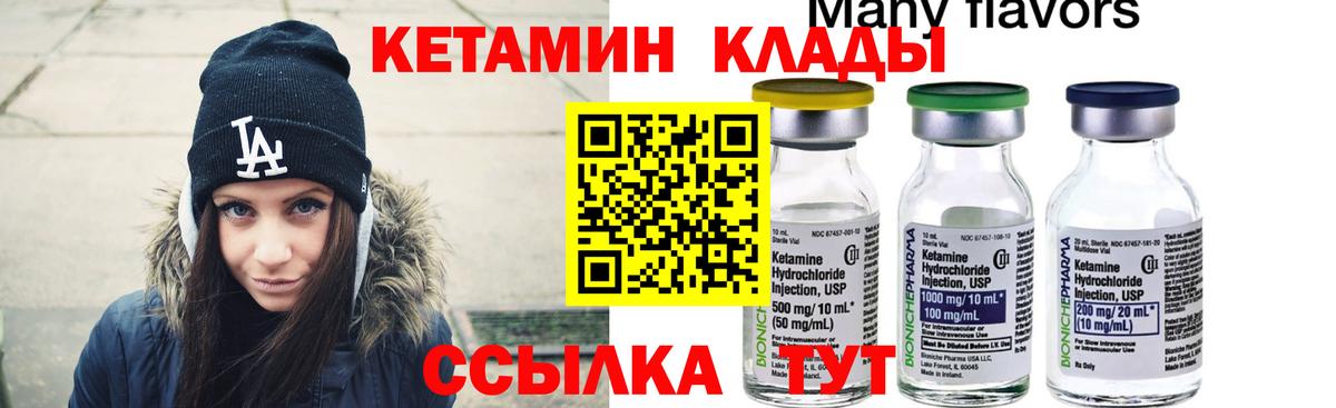 КЕТАМИН ketamine  КЕТАМИН VHQ  Вход с VPN  Бахчисарай 