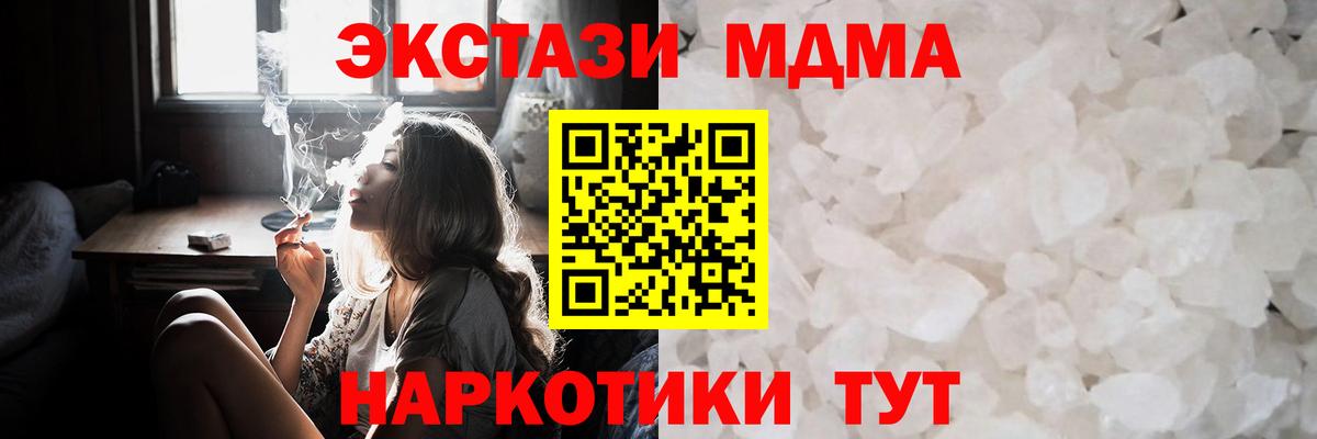 MDMA crystal  Вход с VPN  МДМА  МДМА Molly  Бахчисарай 