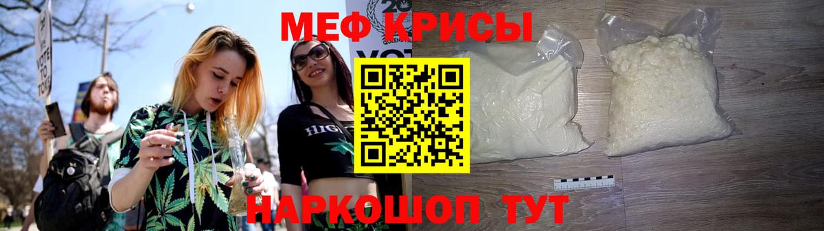 МЕФ кристаллы  наркота  Меф  Вход с VPN  Бахчисарай  МЕФ 