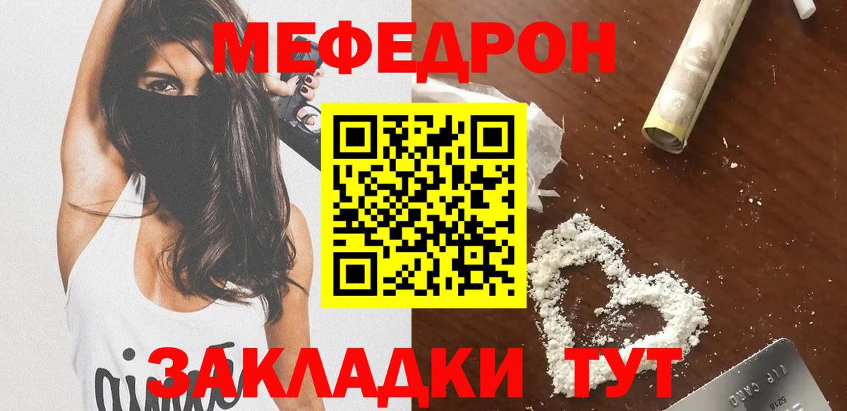 Меф кристаллы Бахчисарай