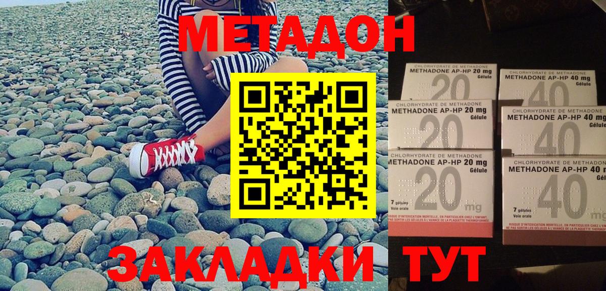 МЕТАДОН methadone  Вход с VPN  МЕТАДОН мёд  hydra маркетплейс  Бахчисарай 