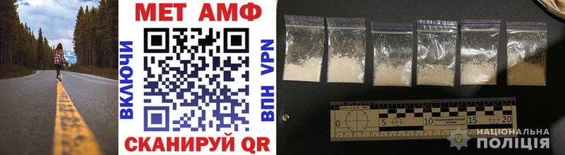 Первитин Methamphetamine  Бахчисарай 