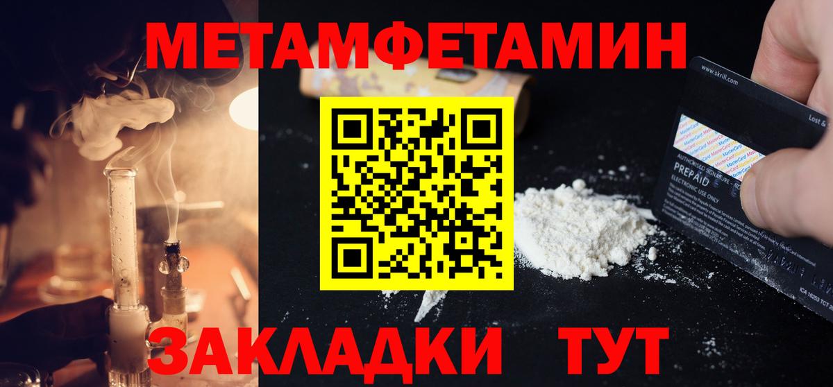 Первитин Methamphetamine  Вход с VPN  Бахчисарай  Первитин Methamphetamine 
