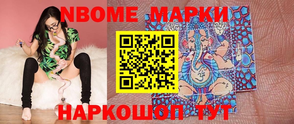 Марки 25I-NBOMe  Наркотические марки 1,5мг  Вход с VPN  где можно купить   Наркотические марки 1,5мг  Бахчисарай 