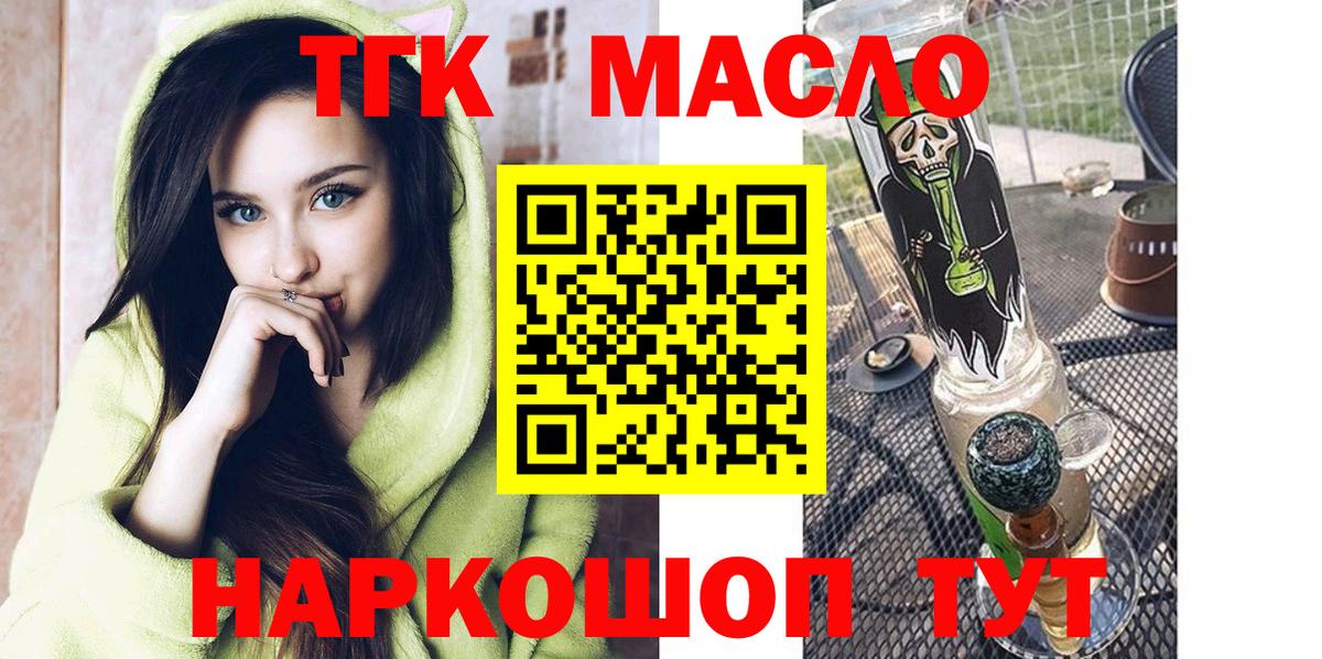 Дистиллят ТГК THC oil  Дистиллят ТГК вейп  Бахчисарай  Вход с VPN 
