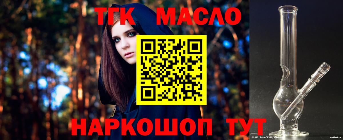 Дистиллят ТГК гашишное масло Бахчисарай